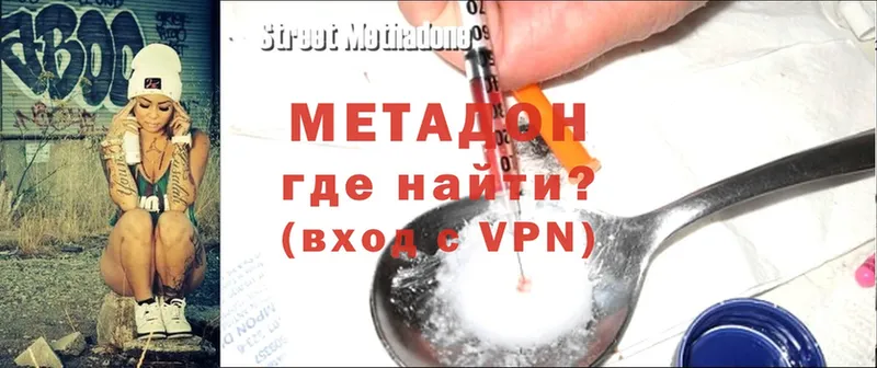 Метадон methadone  Петров Вал 